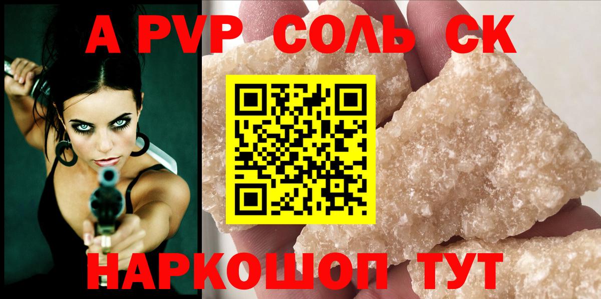A-PVP Crystall  Alpha PVP мука  Вход с VPN  Урай  А ПВП крисы CK 