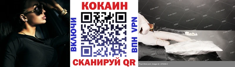 Кокаин 97% Урай
