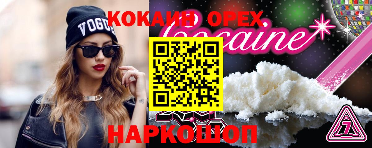 КОКАИН 97%  Вход с VPN  КОКАИН 98%  Урай 
