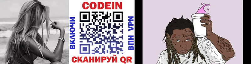 Кодеиновый сироп Lean Purple Drank  Урай 