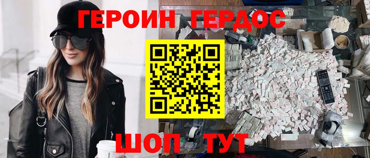 ГЕРОИН герыч  Вход с VPN  ГЕРОИН  Урай 