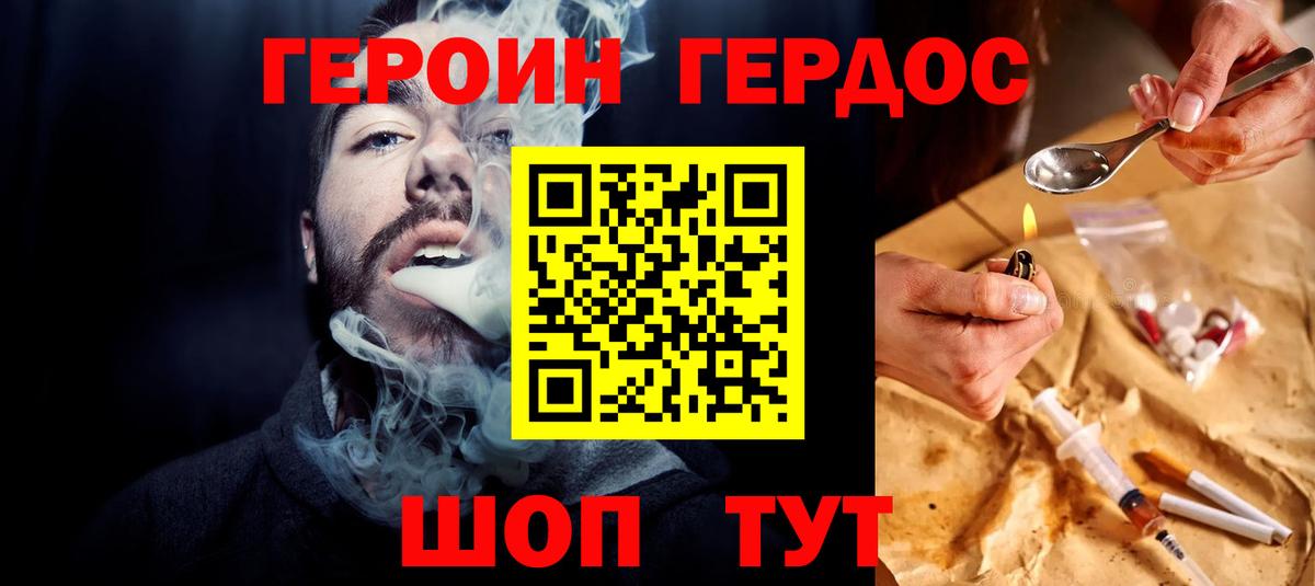 ГЕРОИН гречка Урай