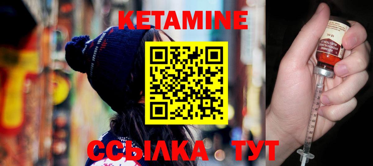 Кетамин ketamine  MEGA онион  Кетамин VHQ  Урай  Вход с VPN 
