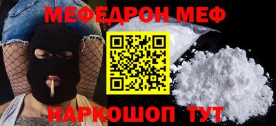 мефедрон VHQ Северобайкальск
