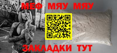 мефедрон VHQ Северобайкальск