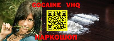 мефедрон VHQ Северобайкальск