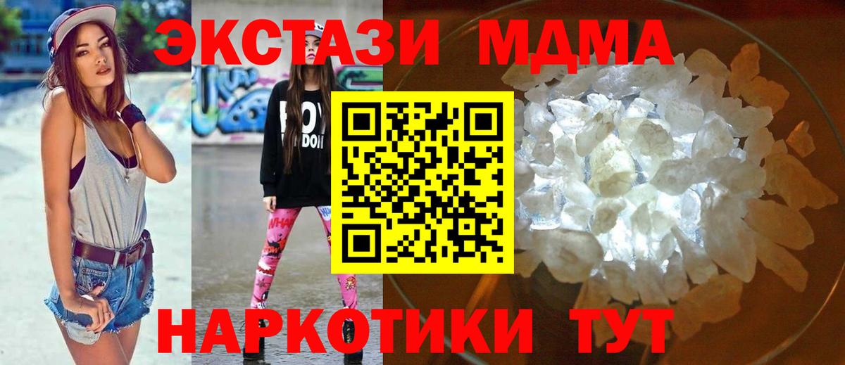 Урай  МДМА молли  МДМА кристаллы  Вход с VPN 
