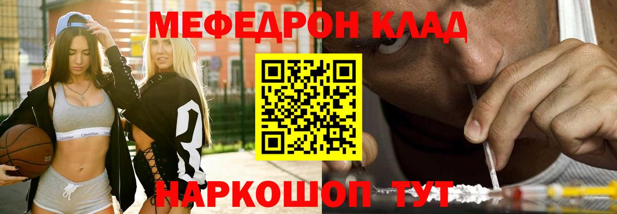 Меф кристаллы  Вход с VPN  Меф  МЯУ-МЯУ  Урай  МЕФ мяу мяу 