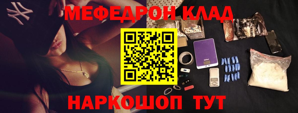 МЕФ кристаллы Урай