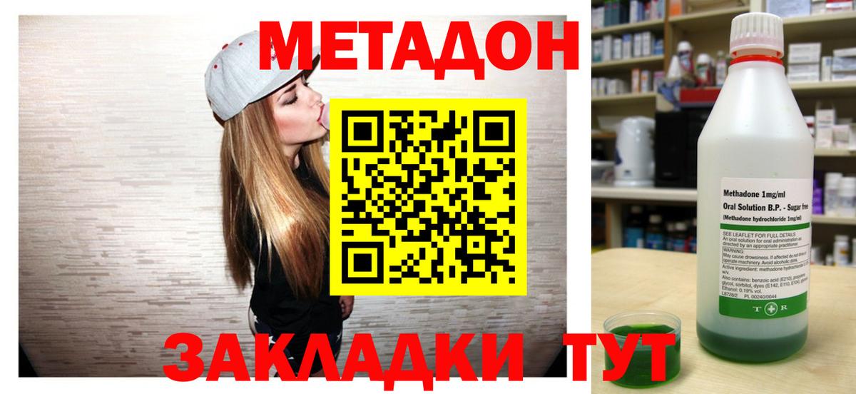 MEGA ссылки  МЕТАДОН белоснежный  Вход с VPN  Урай 