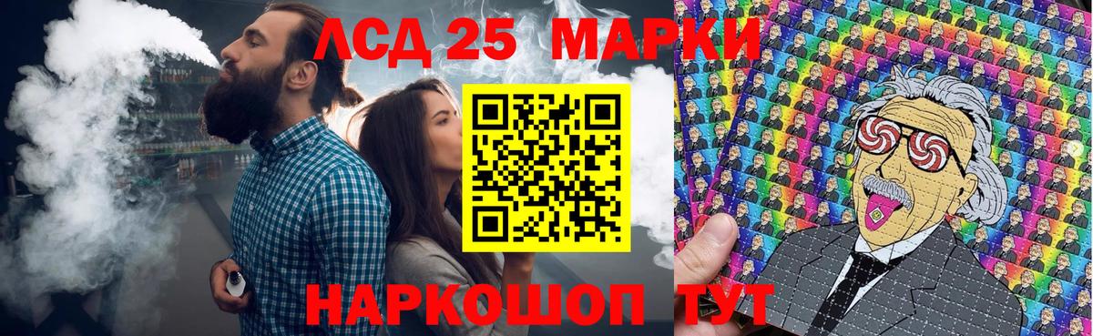 Марки 25I-NBOMe 1500мкг Урай