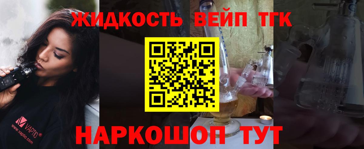 Дистиллят ТГК жижа  как найти закладки  Дистиллят ТГК гашишное масло  Урай  Вход с VPN 